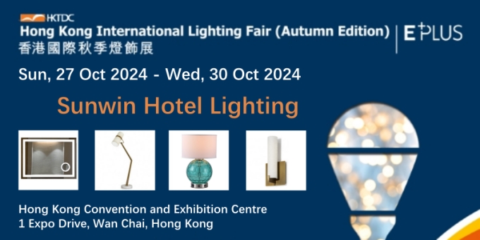 Hong Kong International Lighting Fair (Herbstausgabe): Verbinden Sie sich mit Sunwin